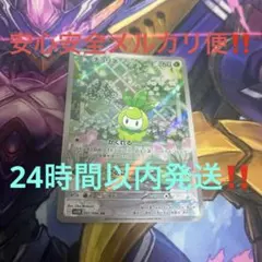 チュリネ AR スカーレット&バイオレット 拡張パック ブラックボルト キラ …