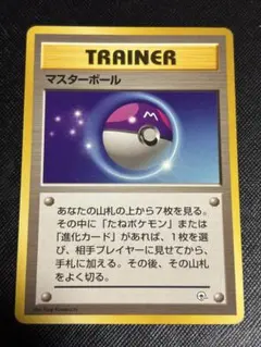 マスターボール　プロモ　 旧裏 ポケモンカード PSA9 2026年最新】マスターボール 旧裏の人気アイテム - メルカリ