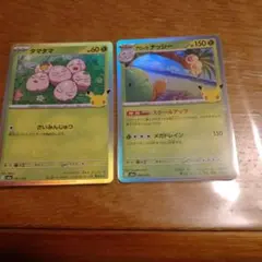ポケモンカード タマタマ アローラナッシー 2枚セット