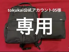 TUMI 2603581 ビジネスリュック ブラック バリスティックナイロン 