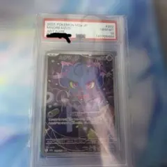 PSA10 オンバット AR SV9 バトルパートナーズ sowsow - メルカリ
