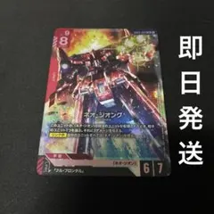 ガンダムカードゲーム ネオ・ジオング LR - メルカリ