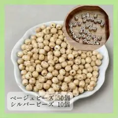 シルバー 丸ビーズ ホワイトビーズ 6mm パーツ ハンドメイド ネックレス
