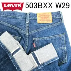 ✨'92年日本製✨Levi’s 503Bxx 赤耳 BIGE 140周年