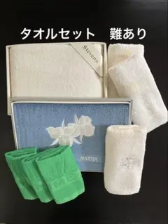 タオルいろいろ　8枚　難あり