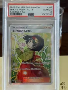 2026年最新】エリカのおもてなし 107/095の人気アイテム - メルカリ