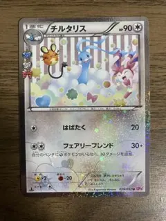 チルタリス ポケキュン CP3 ポケカ 포켓몬 카드