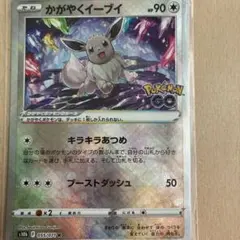 ポケモンカード かがやくイーブイ エラー - メルカリ