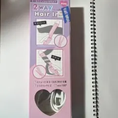 2WAY ヘアアイロン ピンク