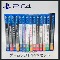 【セット売り】PS4 プレステ4☆ゲームソフト☆14本セット☆