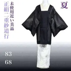 未使用近い　美品　正絹　紗　二重紗　道行　裄丈長め　夏羽織