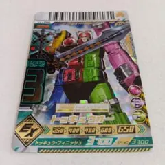 ダイスオーＤＸ「トッキュウオー」