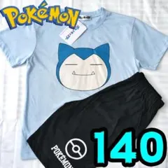 【新品】ポケモン　パジャマ　140　カビゴン　ライトブルー　半袖　顏大のサムネイル