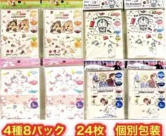 新品　子供用ガーゼマスク　3〜10歳対象　12×9cm 4種8パック　２４枚