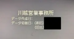 Clarion CA-6000用 音声合成データカード