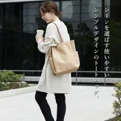 【美品】収納美人トートバッグ 多収納 A4