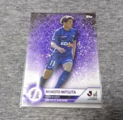 2025年最新】満田誠 サンフレの人気アイテム - メルカリ