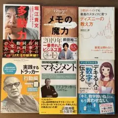 2026年最新】ビジネス書まとめ売りの人気アイテム - メルカリ
