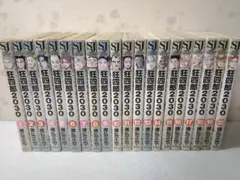 送料無料❗️狂四郎2030全巻1〜20巻 徳弘正也 - メルカリ