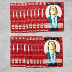 名探偵コナンカード アンドレ・キャメル 20枚 C P035 B04044