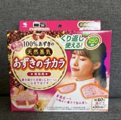 あずきのチカラ 首肩用 100%あずきの天然蒸気 小林製薬