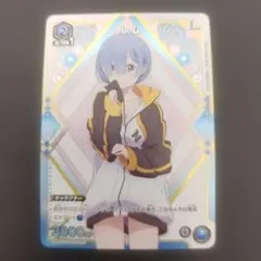 ユニオンアリーナ リゼロ 一から⋯⋯いいえ、ゼロから! U☆ レム