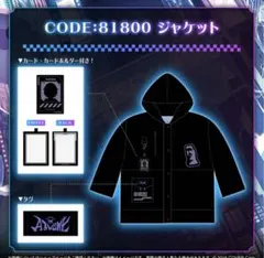 古石ビジュー　CODE:81800ジャケット