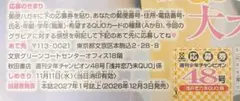 주간 소년 챔피언 한정 QUO 카드 응모권 사쿠라자카 46 아사이 코이노미