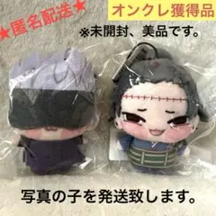 【オンクレ獲得、美品】呪術廻戦　ちょぴぬいぷち2 五条悟・夏油傑