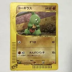 2026年最新】ヨーギラス ポケモンカード プロモの人気アイテム - メルカリ