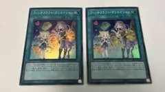 遊戯王　引退品　ウィッチクラフトまとめ売り ウィッチクラフトクリエイション スーパー×3枚 遊戯王 - メルカリ