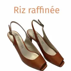 【美品】Riz raffinée （リズ ラフィーネ）　オープントゥ　パンプス