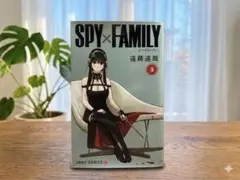 SPY×FAMILY 3-9巻セット