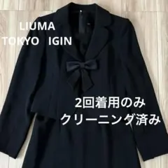 東京イギン　LIUMA ブラックフォーマル　セット 喪服 礼服　7号