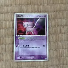 【希少】ポケモンカード ミュウ プロモ 091/PCG-P HP70 小学館付録 ポケモンカード ミュウ プロモ （091/PCG-P） PCG 小学館 8 9月号付録