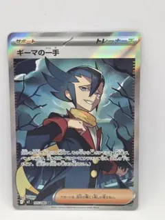 ポケモンカードゲーム ギーマ ポケモンカード ギーマ - メルカリ