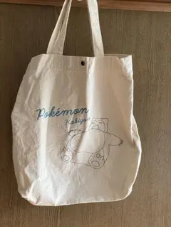 ポケモン カビゴン トートバッグ