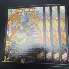 2026年最新】パーフェクトアルカディアの人気アイテム - メルカリ