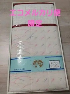 [에코 메르카리 플라이트 리미티드/신품] 루나캔들 차렵이불 140x190cm
