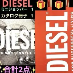 【新品・未使用】DIESEL ショッパー 紙袋 小サイズ1枚、最新冊子1冊・他❤️
