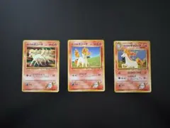 旧裏ポケモンカード【初版】カツラのポニータ、カツラのギャロップ　3枚セット