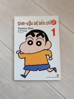 ベトナム語 ベトナム語クレヨンしんちゃん1巻 - メルカリ