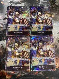 ワンピースカード ボルサリーノ SR パラレル 4枚 ザベスト