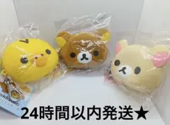 新品　リラックマ　コリラックマ キイロイトリ　シリコンフェイスポーチ 3点