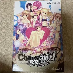 PS4 CHAOS;CHILD らぶchu☆chu!! 限定版