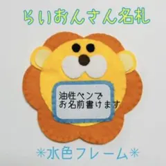 ネームタグ 名札 ワッペン フェルト プレゼント 幼稚園 保育園 実習