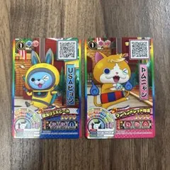 激レア」妖怪メダル 妖怪ウォッチ台湾限定101ニャン＆香港限定ヤムチャ