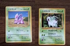 ニドラン♂ ニドラン♀ ポケモンカード 旧裏 第1弾拡張パック まとめ売り