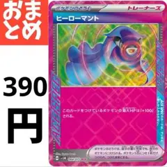 在庫2 ヒーローマント ACE SPEC