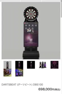 【中古品・送料込】DARTSBEAT ダーツビート DBS100 本体 中古品・送料込】DARTSBEAT ダーツビート DBS100 本体 - メルカリ
